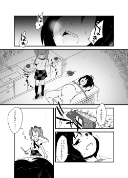 Page 87 of Shukketsu Dai Service