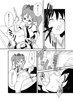 Page 88 of Shukketsu Dai Service