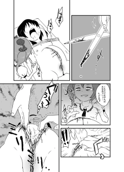 Page 90 of Shukketsu Dai Service