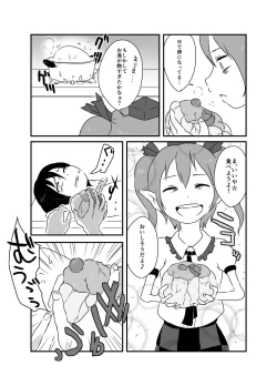 Page 99 of Shukketsu Dai Service