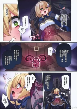 Page 19 of Yuusha-chan no Bouken wa Owatte Shimatta! | 小勇者的冒險要結束囉!