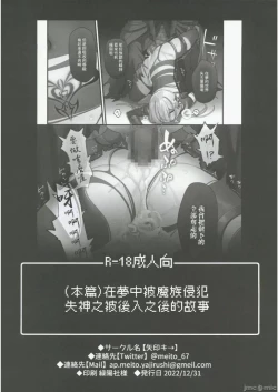 Page 49 of Yuusha-chan no Bouken wa Owatte Shimatta! | 小勇者的冒險要結束囉!