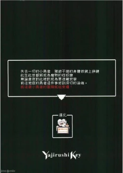 Page 57 of Yuusha-chan no Bouken wa Owatte Shimatta! | 小勇者的冒險要結束囉!