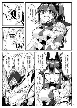 Page 3 of えちえち