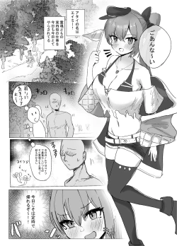Page 3 of そうるtoすくいーず
