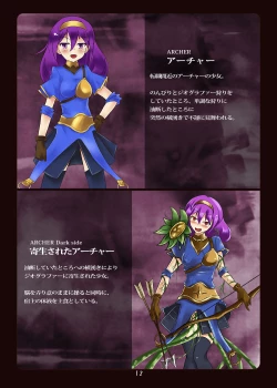 Page 12 of Akuochi e no Keifu 2