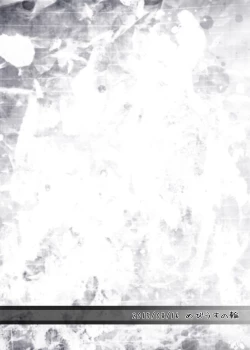 Page 16 of Akuochi e no Keifu 2