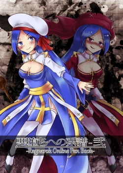 Page 3 of Akuochi e no Keifu 2