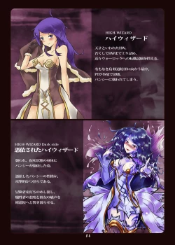 Page 6 of Akuochi e no Keifu 2