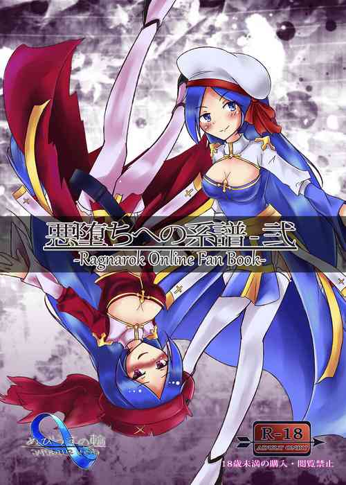 Download Akuochi e no Keifu 2