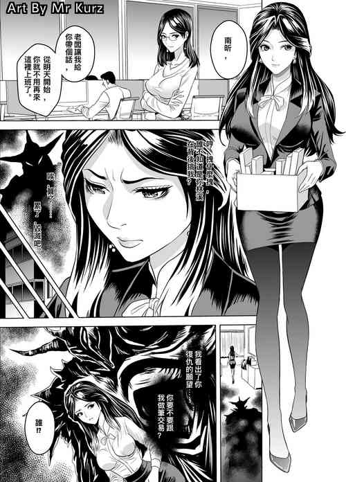 Download Demonic Pact 1