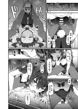 Page 28 of Koshokan Wishlist