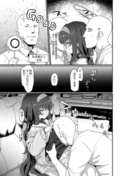 Page 5 of Koshokan Wishlist