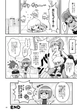 Page 21 of Warphole ga Kansei Shimashita.