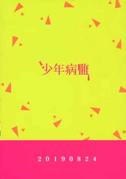 Page 26 of Warphole ga Kansei Shimashita.