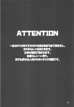 Page 4 of Warphole ga Kansei Shimashita.