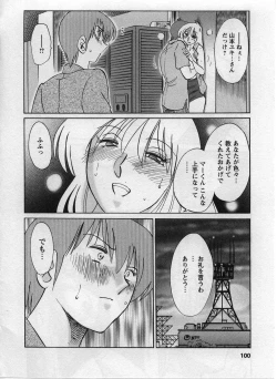 Page 101 of Tatoeba Haha Ga 2