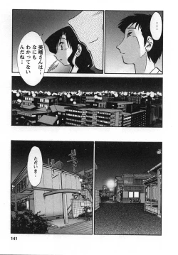 Page 142 of Tatoeba Haha Ga 2