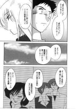 Page 162 of Tatoeba Haha Ga 2