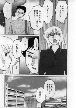 Page 164 of Tatoeba Haha Ga 2