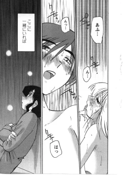 Page 188 of Tatoeba Haha Ga 2