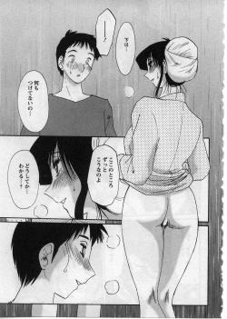 Page 18 of Tatoeba Haha Ga 2