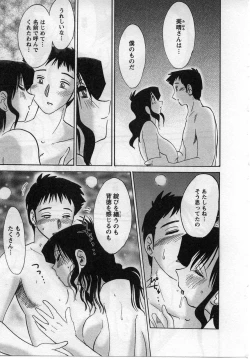 Page 58 of Tatoeba Haha Ga 2