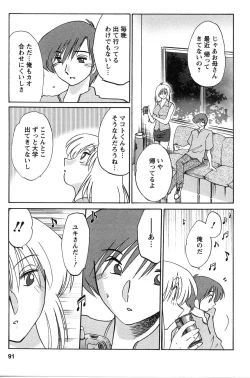 Page 92 of Tatoeba Haha Ga 2