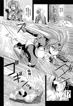 Page 11 of Ikazuchi no Senshi RaidyTHE COMIC