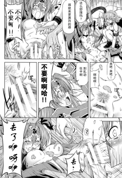 Page 123 of Ikazuchi no Senshi RaidyTHE COMIC