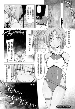 Page 130 of Ikazuchi no Senshi RaidyTHE COMIC