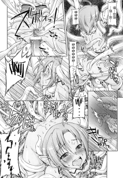 Page 134 of Ikazuchi no Senshi RaidyTHE COMIC