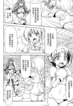 Page 141 of Ikazuchi no Senshi RaidyTHE COMIC