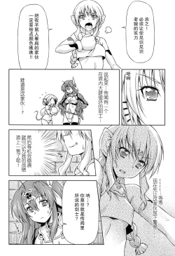 Page 143 of Ikazuchi no Senshi RaidyTHE COMIC