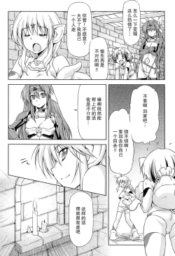Page 145 of Ikazuchi no Senshi RaidyTHE COMIC