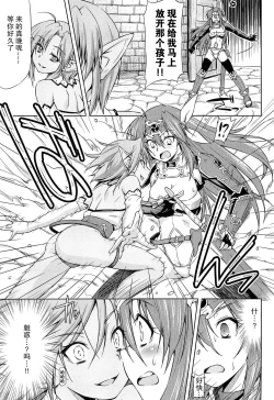 Page 148 of Ikazuchi no Senshi RaidyTHE COMIC