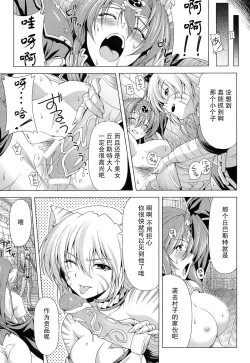 Page 14 of Ikazuchi no Senshi RaidyTHE COMIC