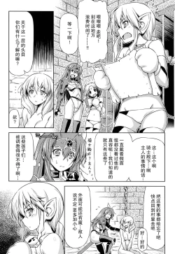 Page 161 of Ikazuchi no Senshi RaidyTHE COMIC