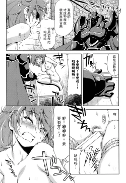 Page 165 of Ikazuchi no Senshi RaidyTHE COMIC