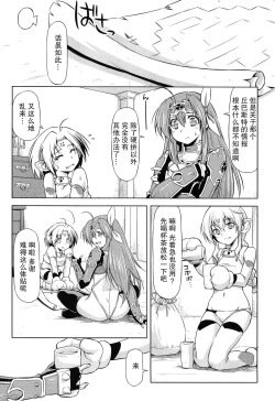 Page 181 of Ikazuchi no Senshi RaidyTHE COMIC