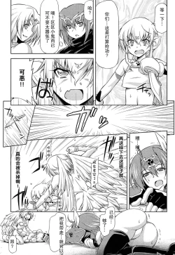 Page 184 of Ikazuchi no Senshi RaidyTHE COMIC