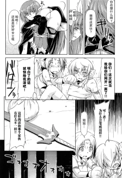 Page 185 of Ikazuchi no Senshi RaidyTHE COMIC