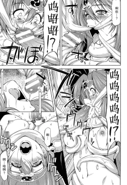 Page 190 of Ikazuchi no Senshi RaidyTHE COMIC
