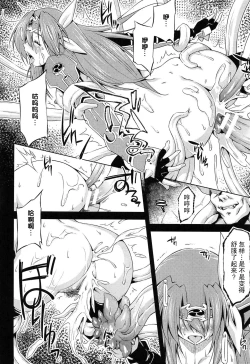 Page 205 of Ikazuchi no Senshi RaidyTHE COMIC