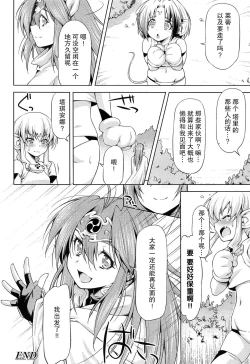 Page 221 of Ikazuchi no Senshi RaidyTHE COMIC