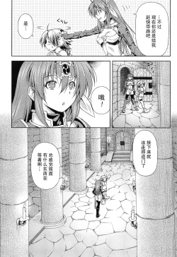 Page 24 of Ikazuchi no Senshi RaidyTHE COMIC