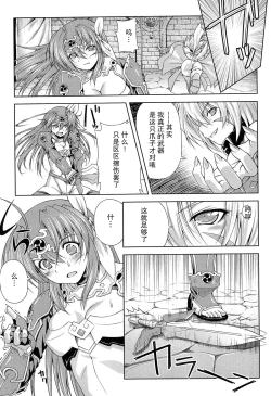 Page 30 of Ikazuchi no Senshi RaidyTHE COMIC