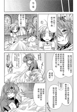 Page 44 of Ikazuchi no Senshi RaidyTHE COMIC