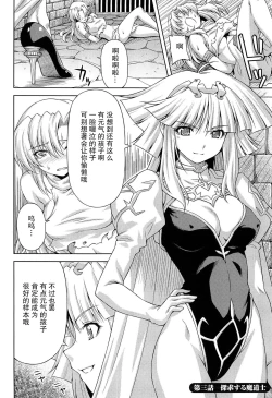 Page 47 of Ikazuchi no Senshi RaidyTHE COMIC