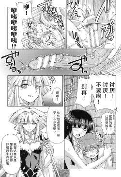 Page 50 of Ikazuchi no Senshi RaidyTHE COMIC